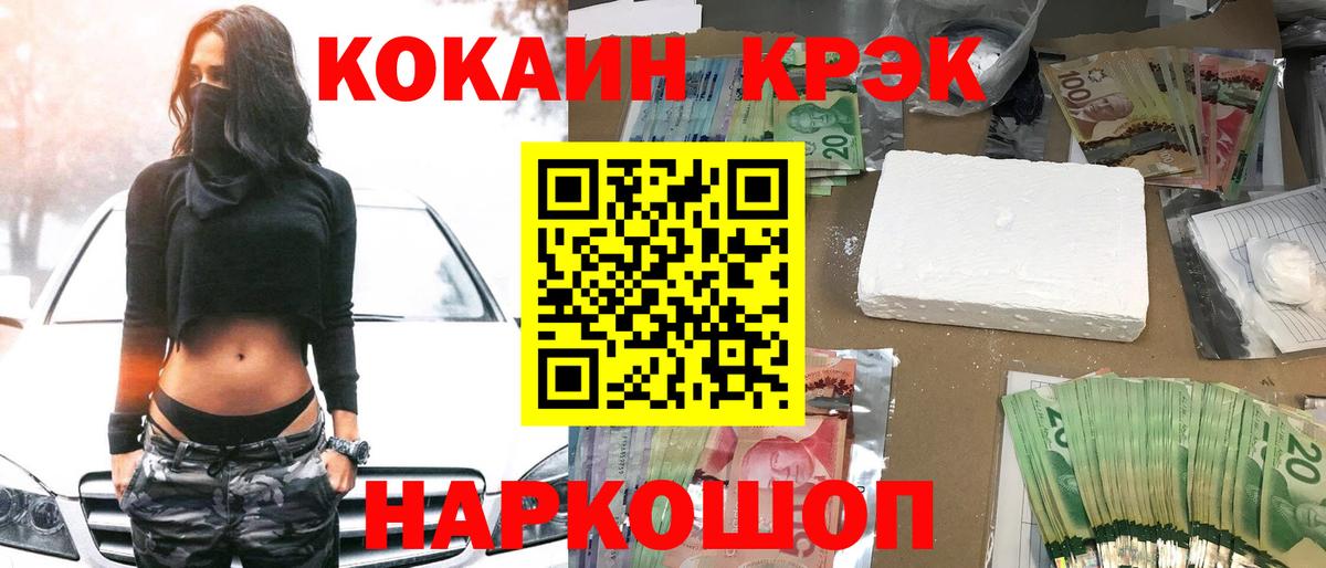 Cocaine Боливия Майкоп