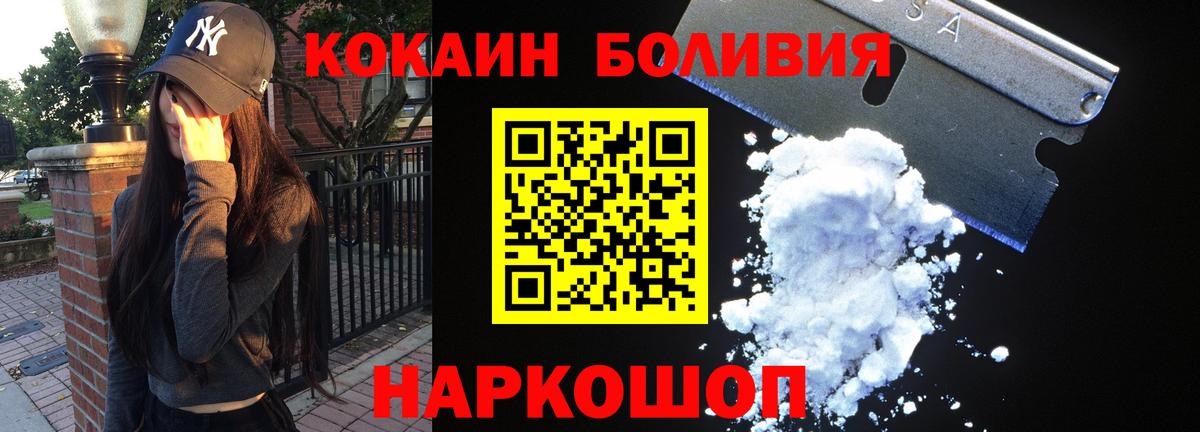 Кокаин 99%  COCAIN  Майкоп  Вход с VPN 