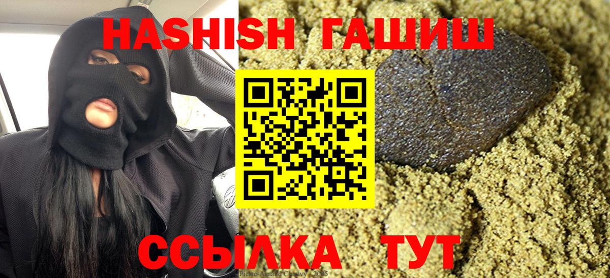 Майкоп  Гашиш убойный  ГАШ убойный  Вход с VPN 