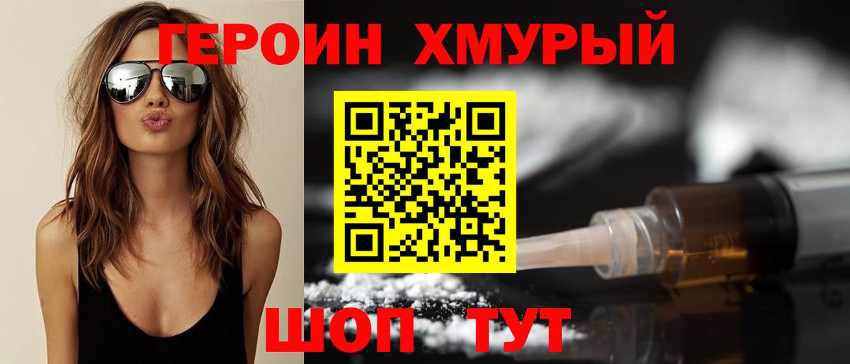 Майкоп  ГЕРОИН белый  Вход с VPN 