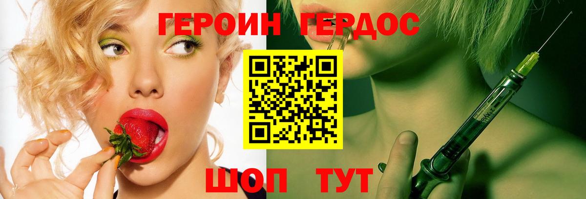 ГЕРОИН Heroin Майкоп