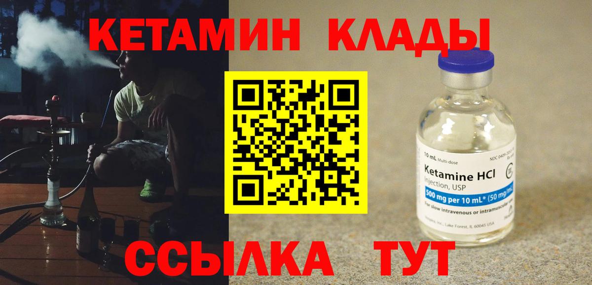 Кетамин ketamine Майкоп