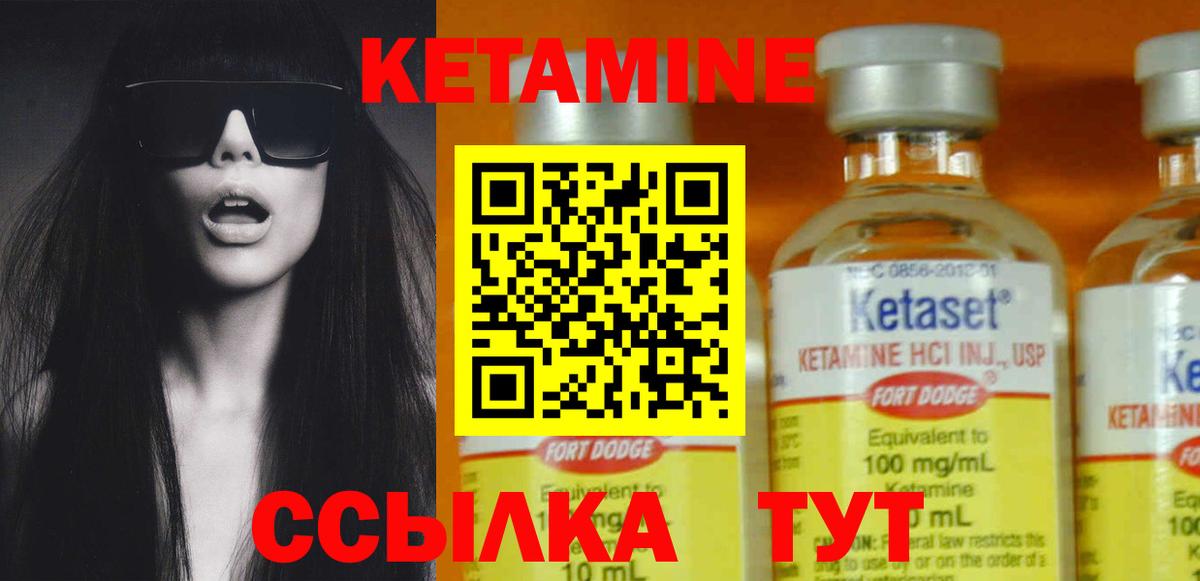 КЕТАМИН VHQ  Вход с VPN  Майкоп 