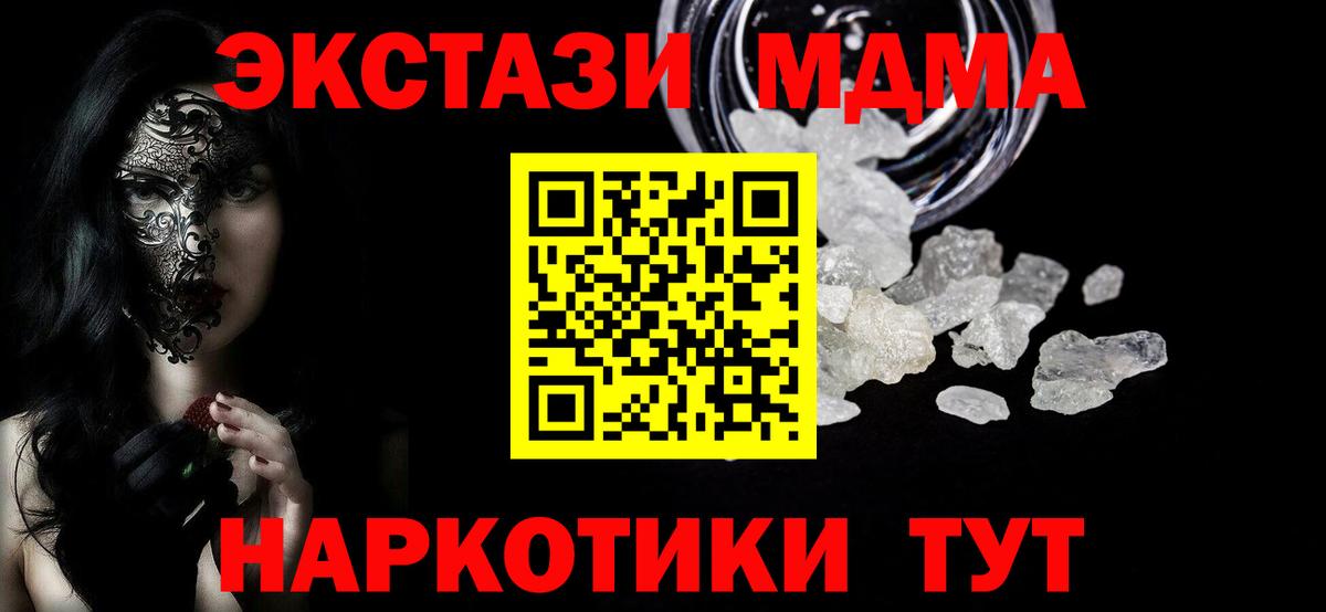 MDMA Molly Майкоп