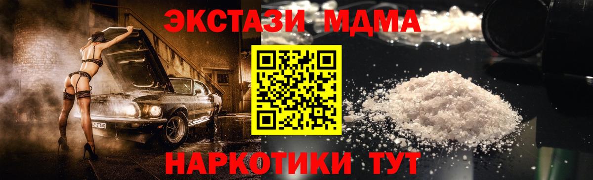 МДМА crystal  MDMA молли  Майкоп  Вход с VPN 