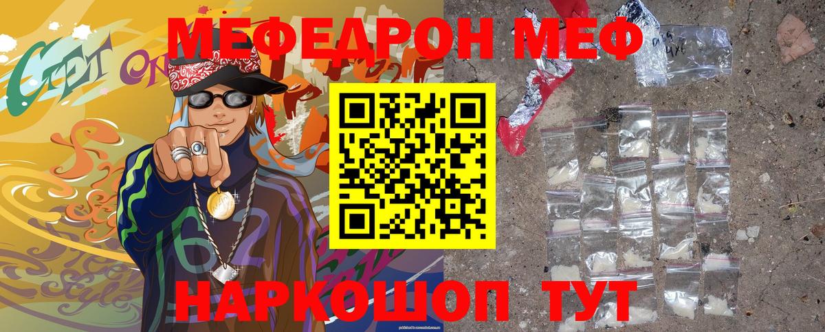 Майкоп  где найти наркотики  Меф  Вход с VPN  Мефедрон mephedrone  МЯУ-МЯУ 