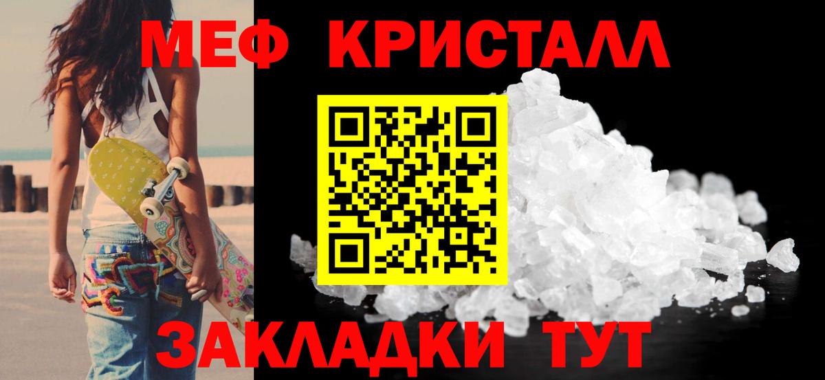 МЕФ мука Майкоп