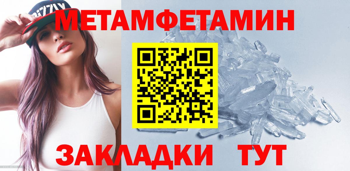 Первитин винт Майкоп
