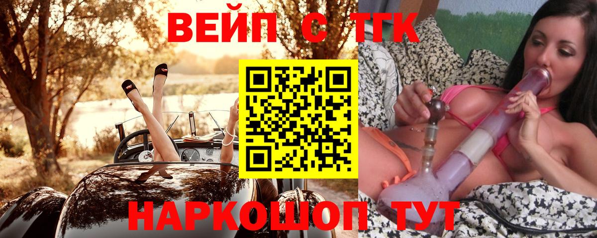 МЕГА tor  ТГК жижа  Вход с VPN  Майкоп  ТГК гашишное масло 